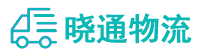 成都到马尾区物流公司